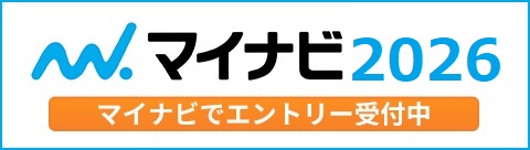 マイナビ2026